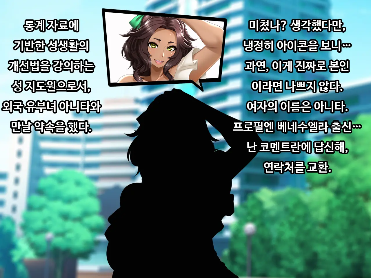 Onayami Soudan No Wana Ni Kakatta Gaikokujin Kasshoku-Tsuma Anita